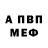 Метадон мёд Ehna Ton