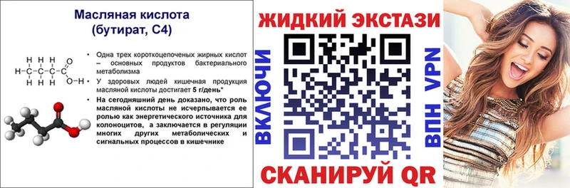 БУТИРАТ буратино  omg ссылка  Ворсма 