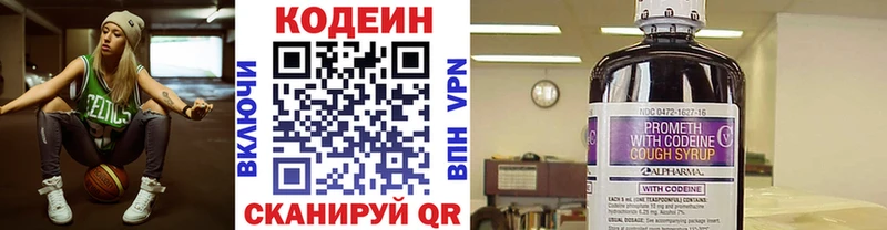 darknet клад  Ворсма  Кодеин Purple Drank  купить закладку  мега ссылка 