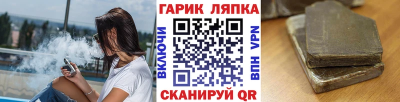 ГАШИШ гашик Ворсма