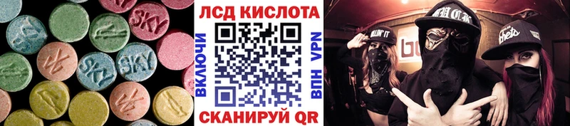 LSD-25 экстази кислота  Ворсма 