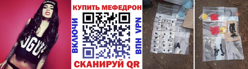МЯУ-МЯУ кристаллы  Ворсма 