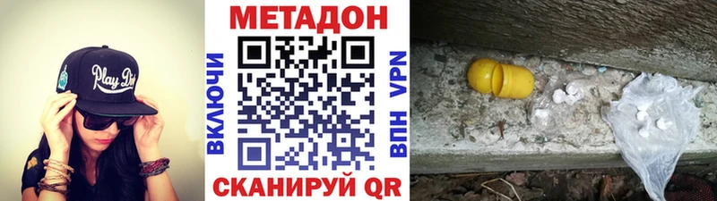 МЕТАДОН белоснежный  Ворсма 